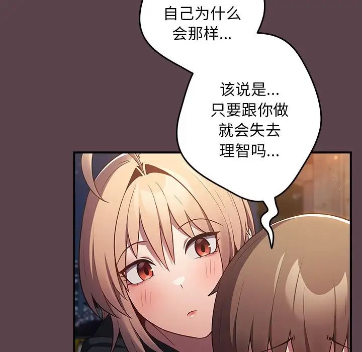 游戏规则我来定第30话