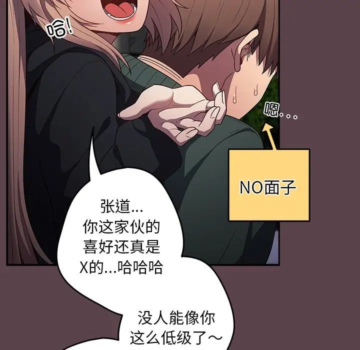 游戏规则我来定第30话