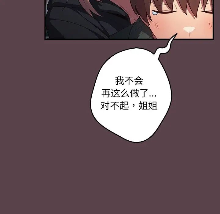 遊戲規則我來定第30話