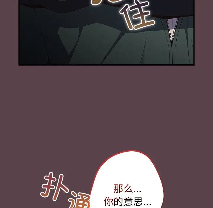 游戏规则我来定第30话