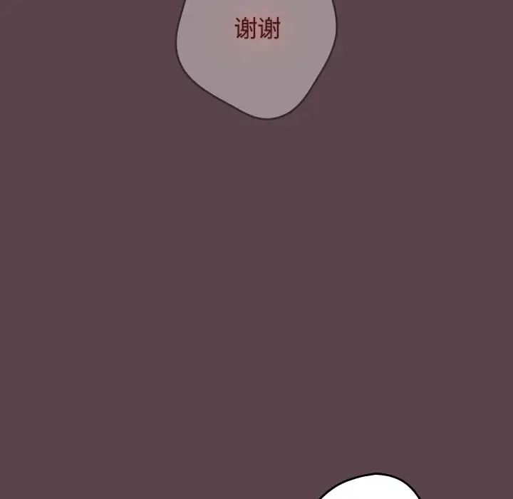 游戏规则我来定第30话