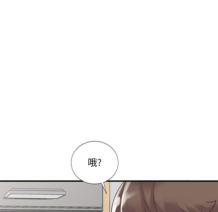 姐姐的秘密第47话