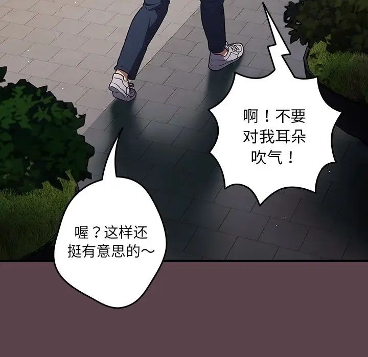 遊戲規則我來定第30話