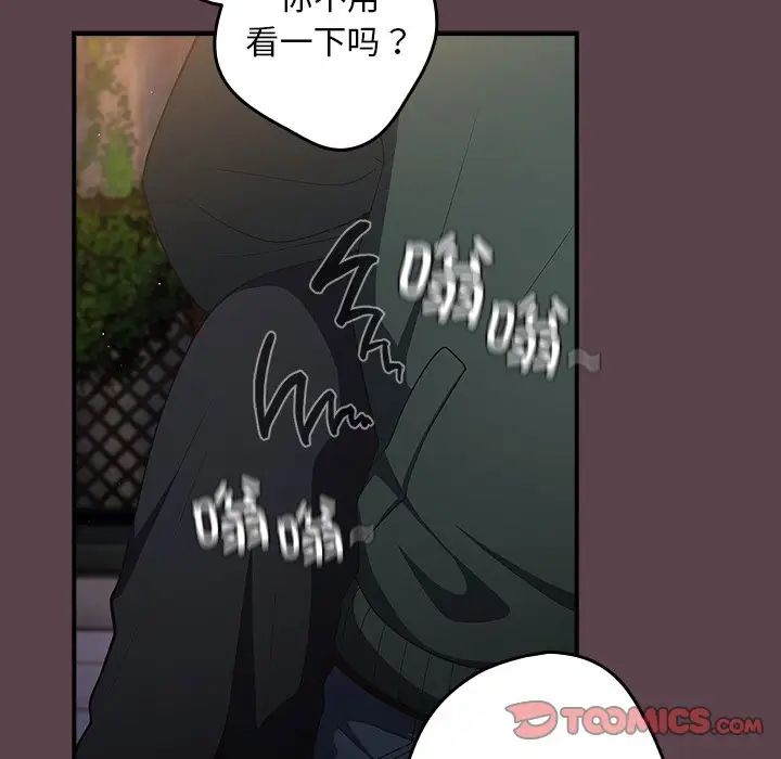 游戏规则我来定第30话