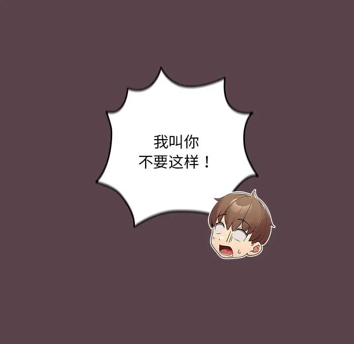 遊戲規則我來定第30話