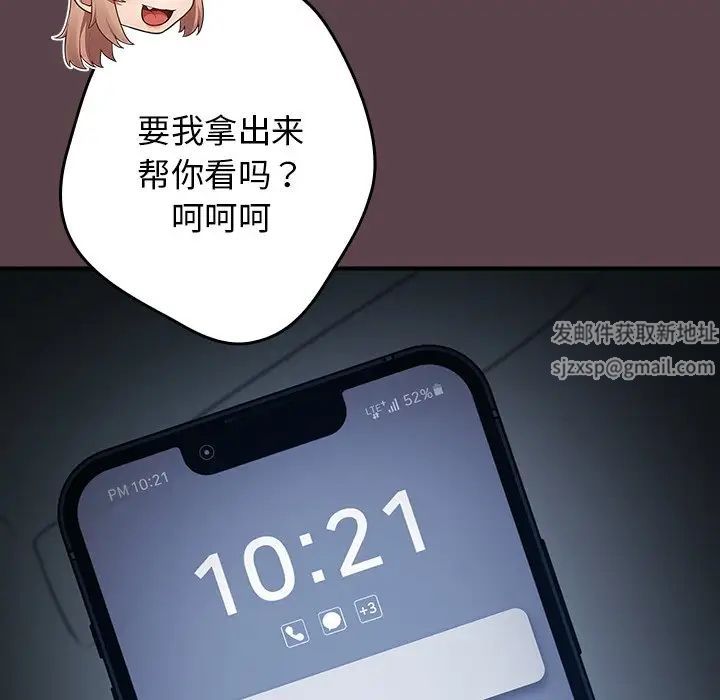 遊戲規則我來定第30話