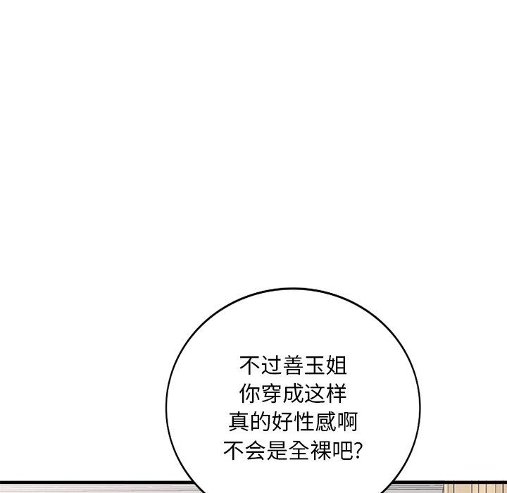 姐姐的秘密第47话