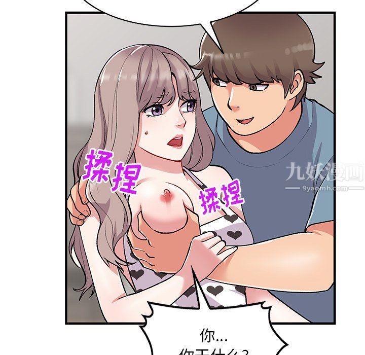 姐姐的秘密第47话