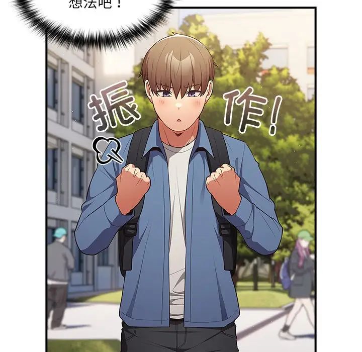 游戏规则我来定第31话