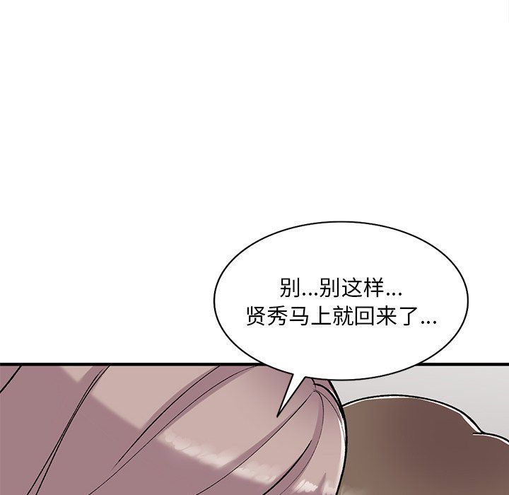 姐姐的秘密第47话