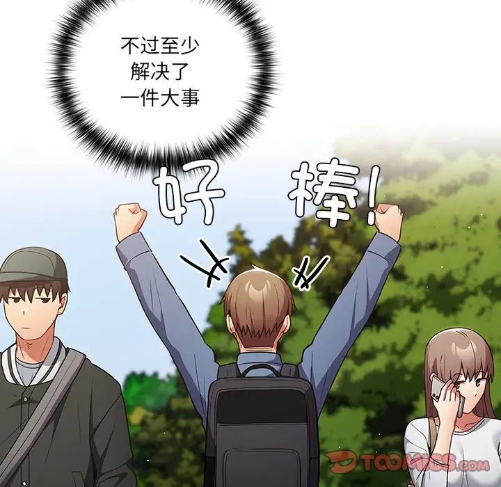 遊戲規則我來定第31話