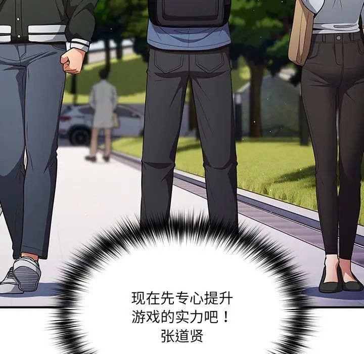 遊戲規則我來定第31話