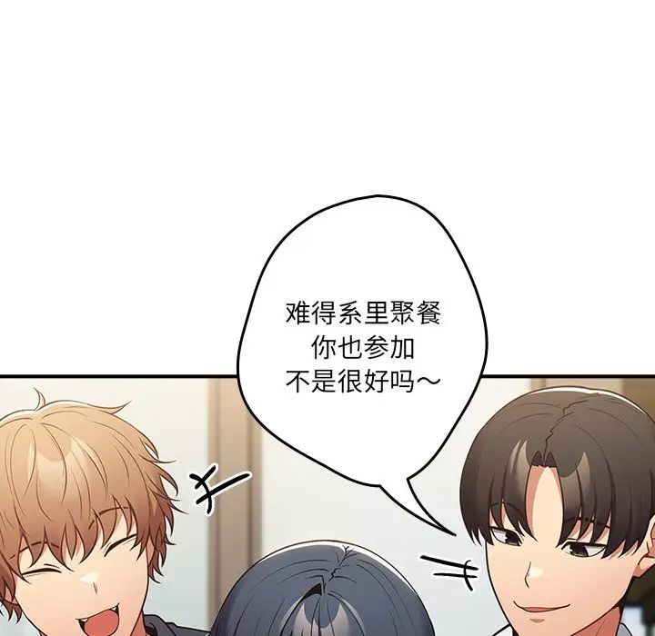 遊戲規則我來定第31話