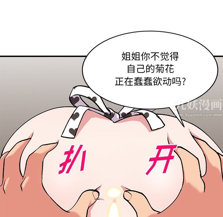 姐姐的秘密第47话