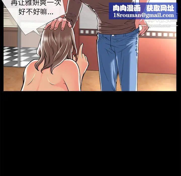 超乎想像第11话