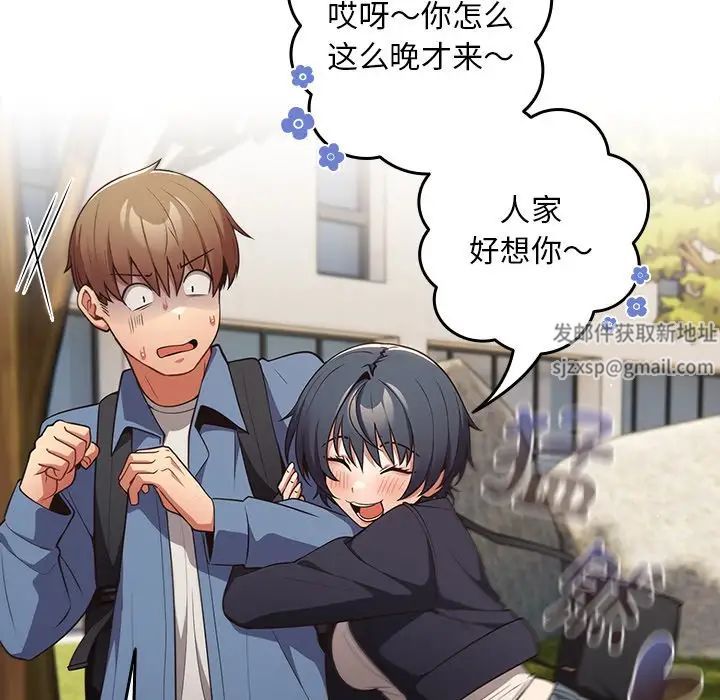 遊戲規則我來定第31話