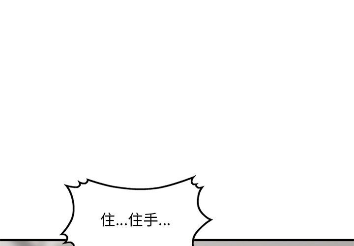 姐姐的秘密第48話
