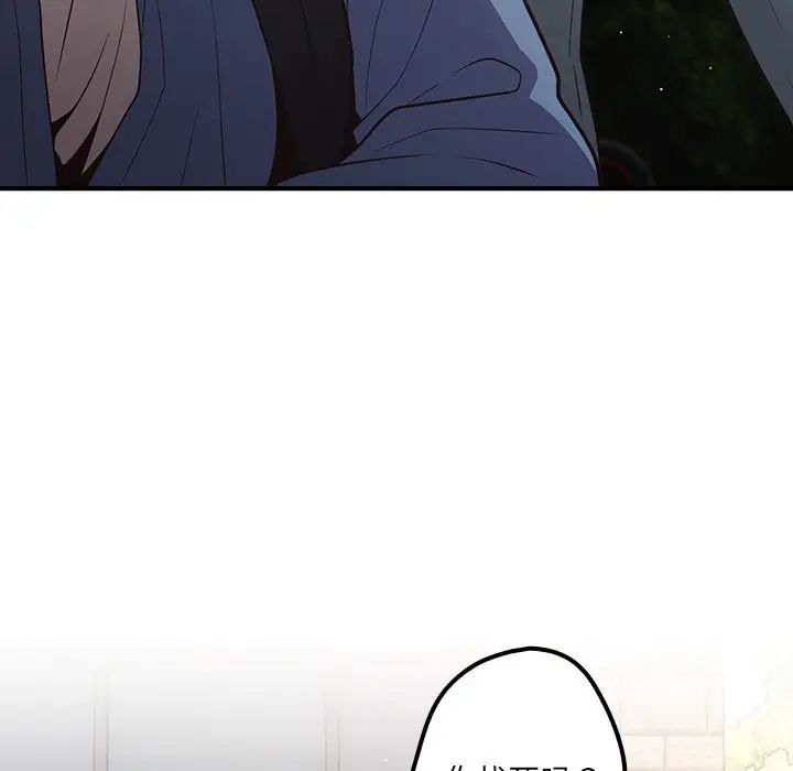 遊戲規則我來定第31話