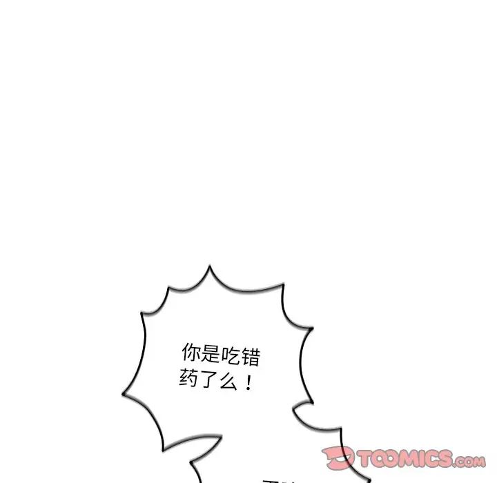 遊戲規則我來定第31話