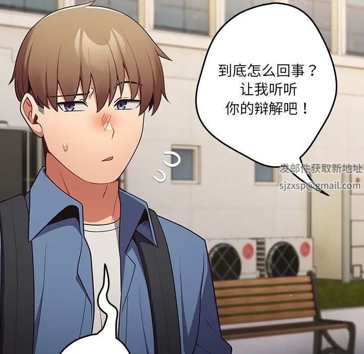 游戏规则我来定第31话