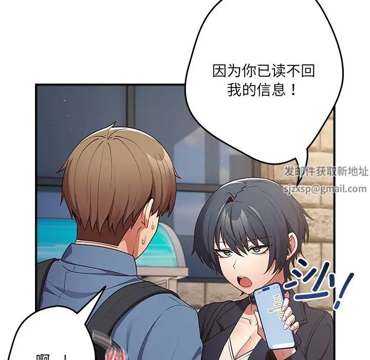 遊戲規則我來定第31話