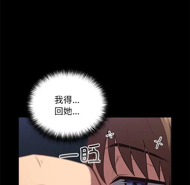 遊戲規則我來定第31話