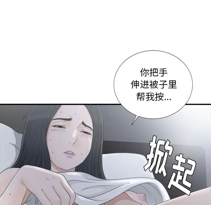 密友第11话