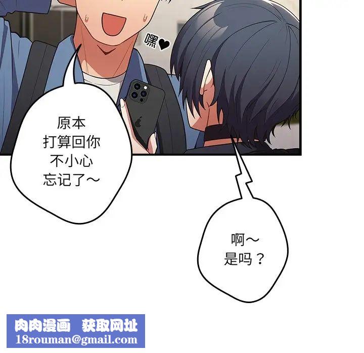 遊戲規則我來定第31話