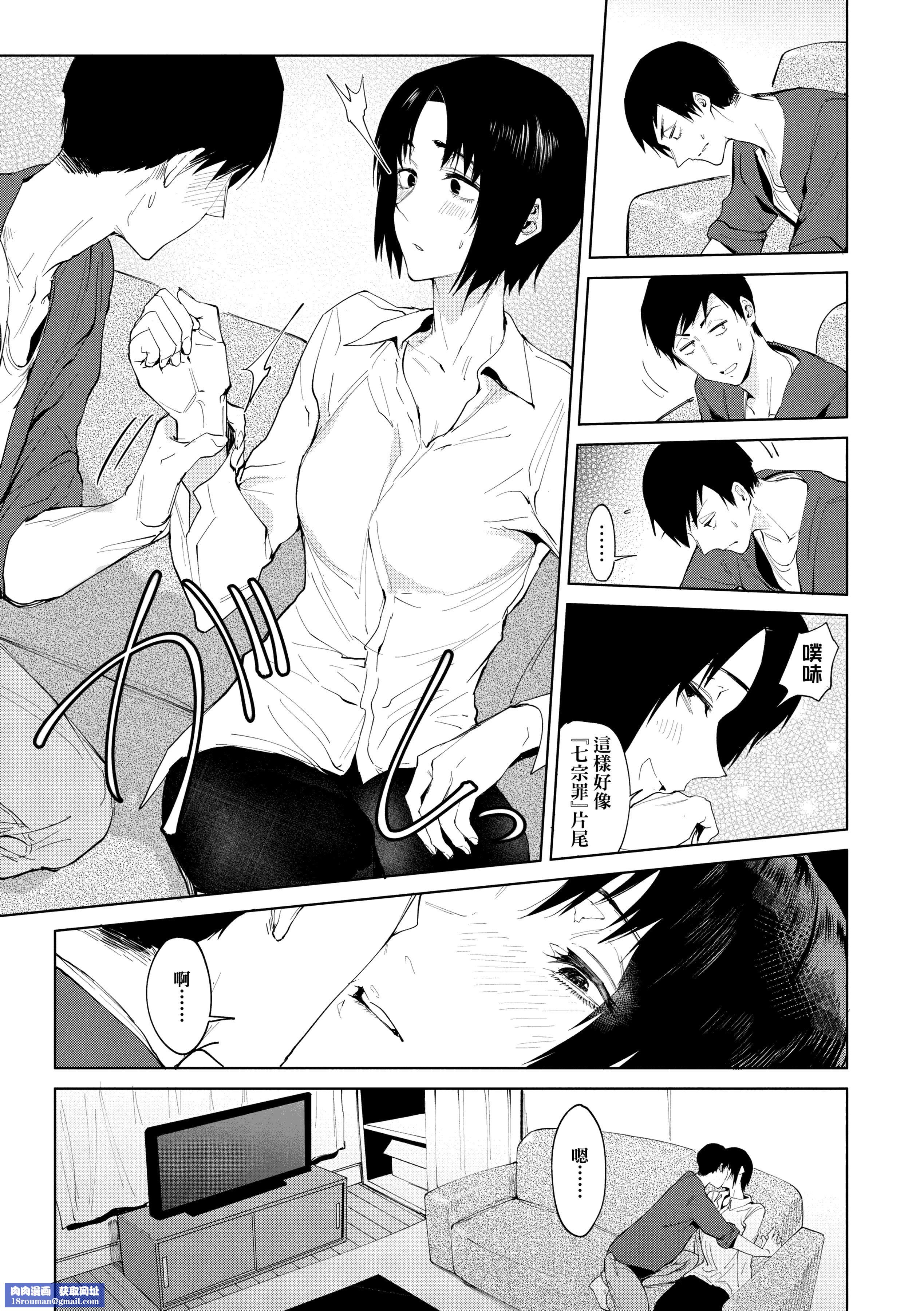 [腐蝕]瀛州迷花録[中國翻訳][DL版][腐蝕]瀛州迷花録[中國翻訳][DL版]