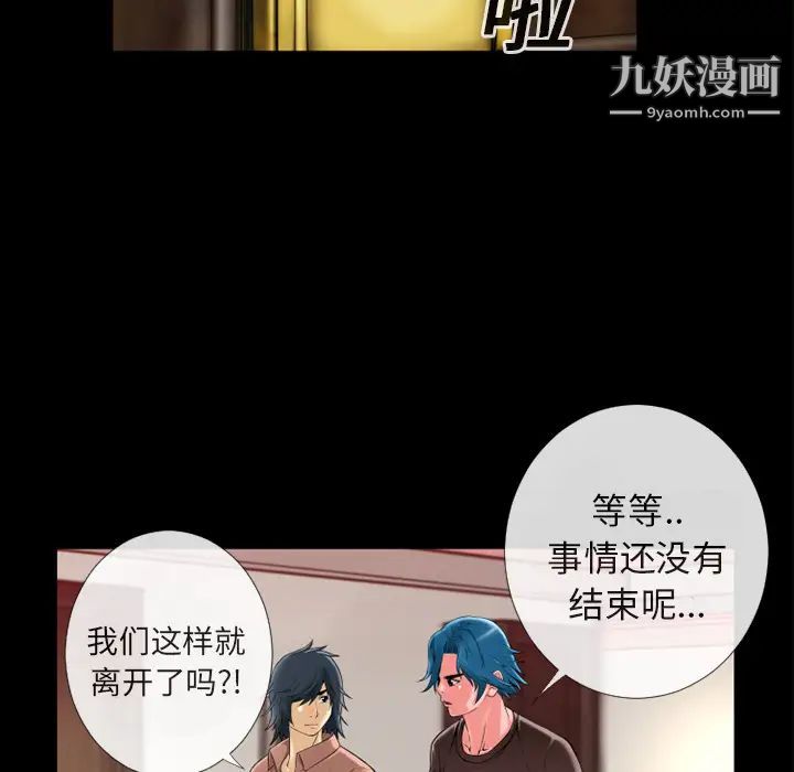 超乎想像第12话