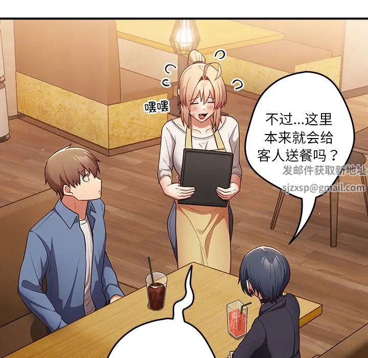 遊戲規則我來定第31話