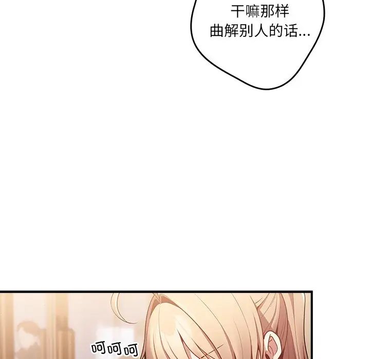 遊戲規則我來定第31話