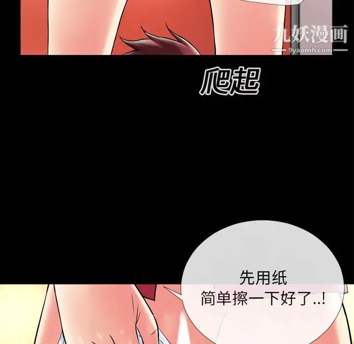 超乎想像第12话