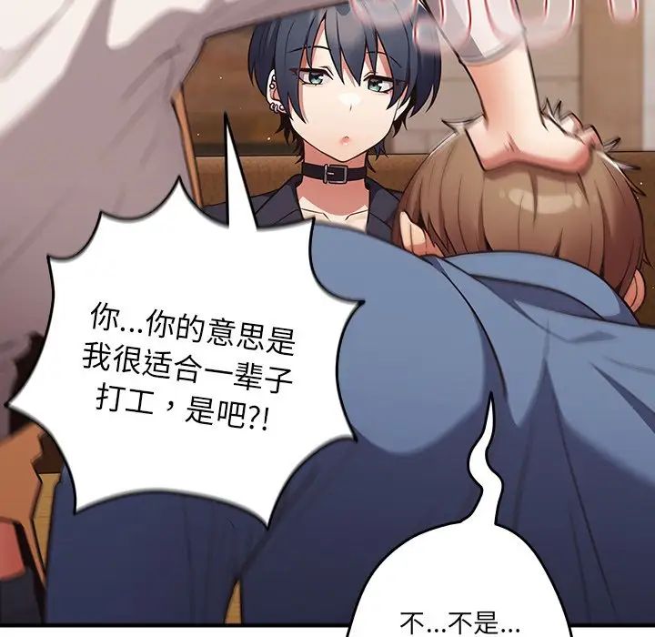 遊戲規則我來定第31話