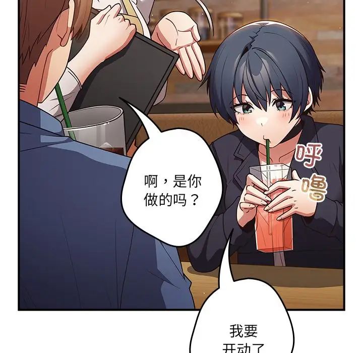 游戏规则我来定第31话