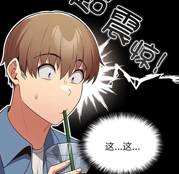 遊戲規則我來定第31話