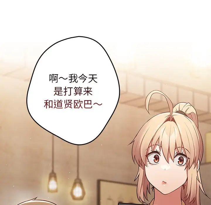 游戏规则我来定第31话