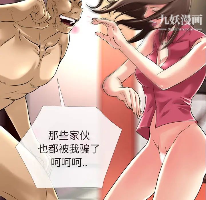 超乎想像第12话