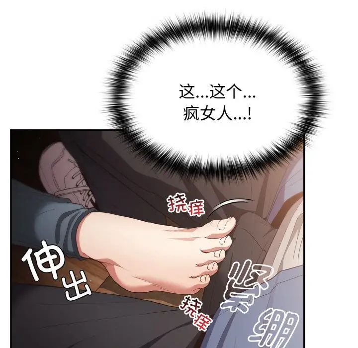 遊戲規則我來定第32話