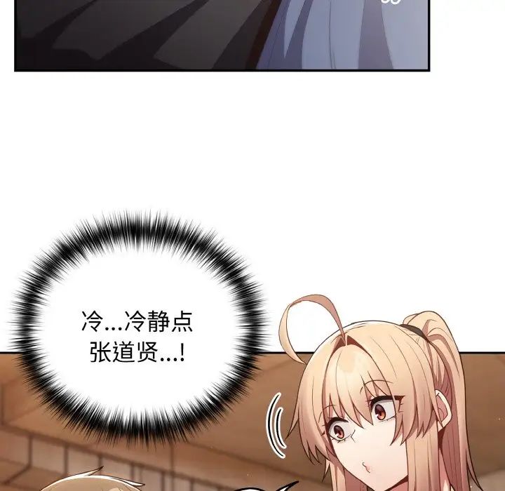 遊戲規則我來定第32話