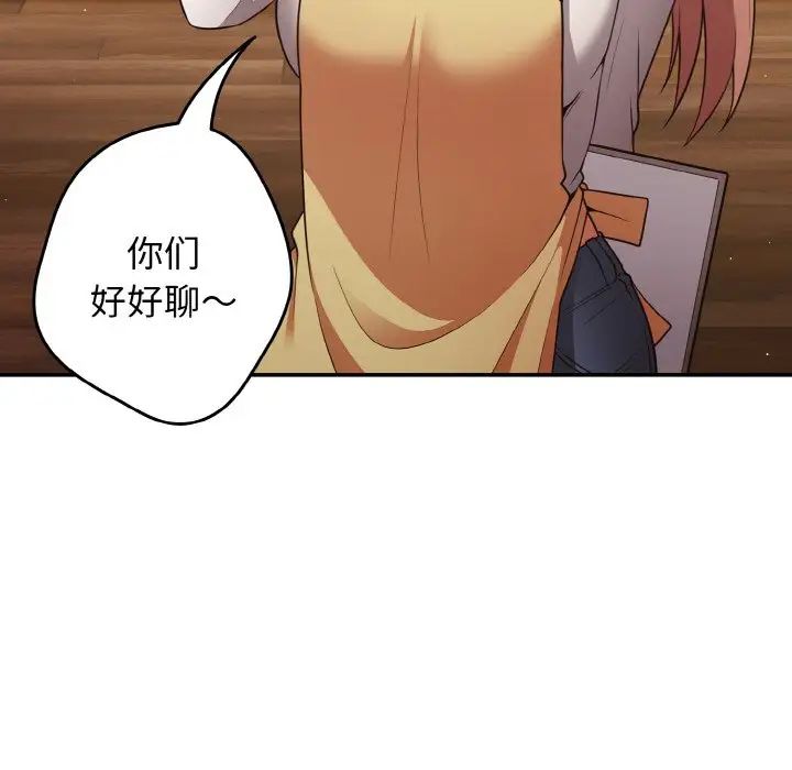 游戏规则我来定第32话