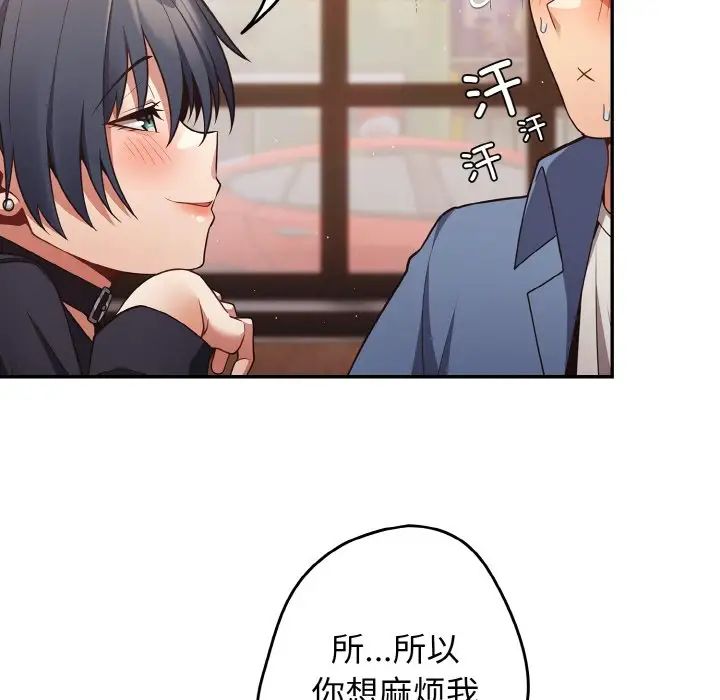 游戏规则我来定第32话