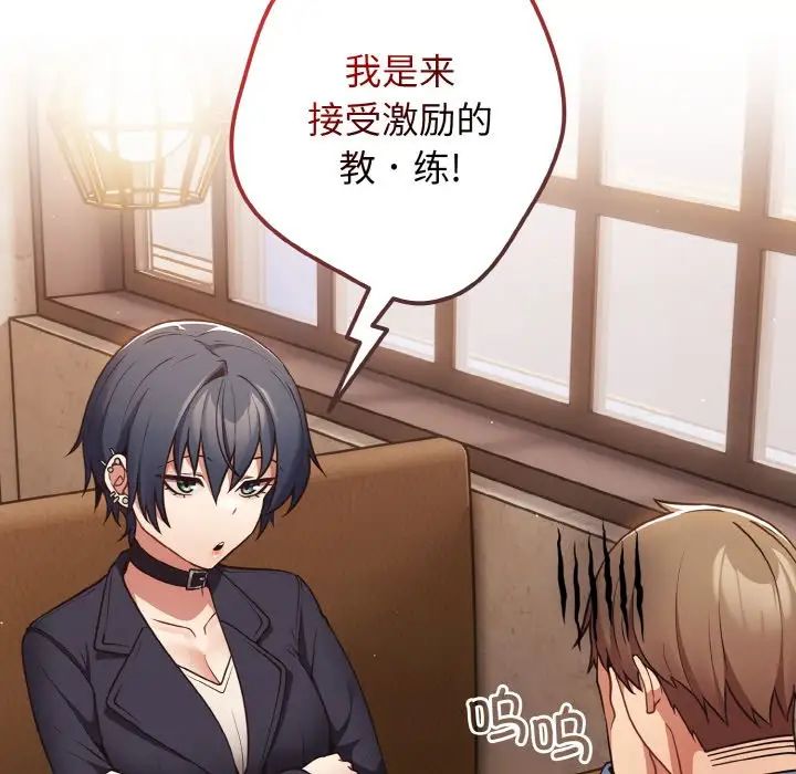 游戏规则我来定第32话