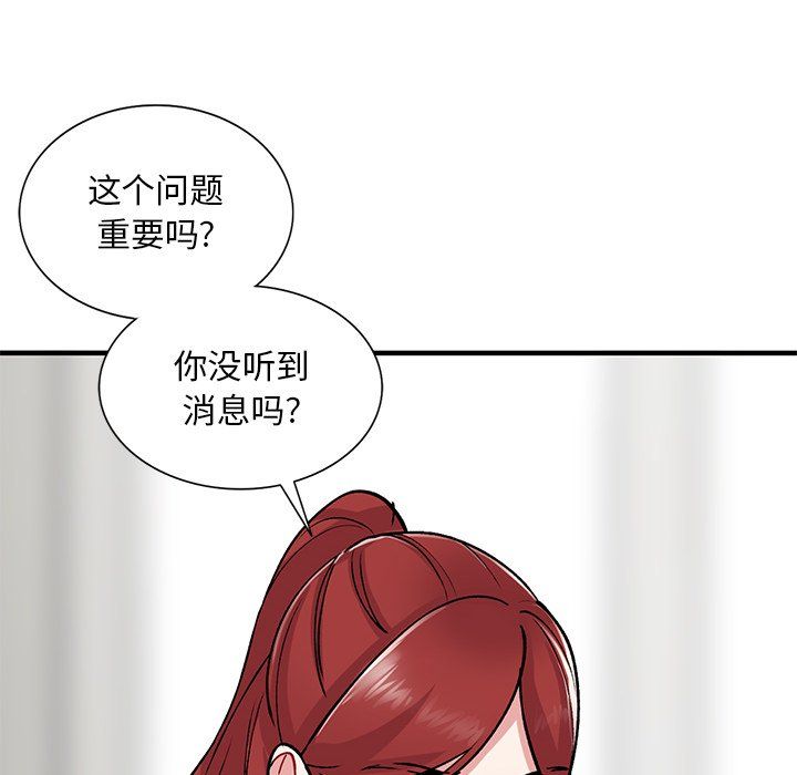 姐姐的秘密第48话
