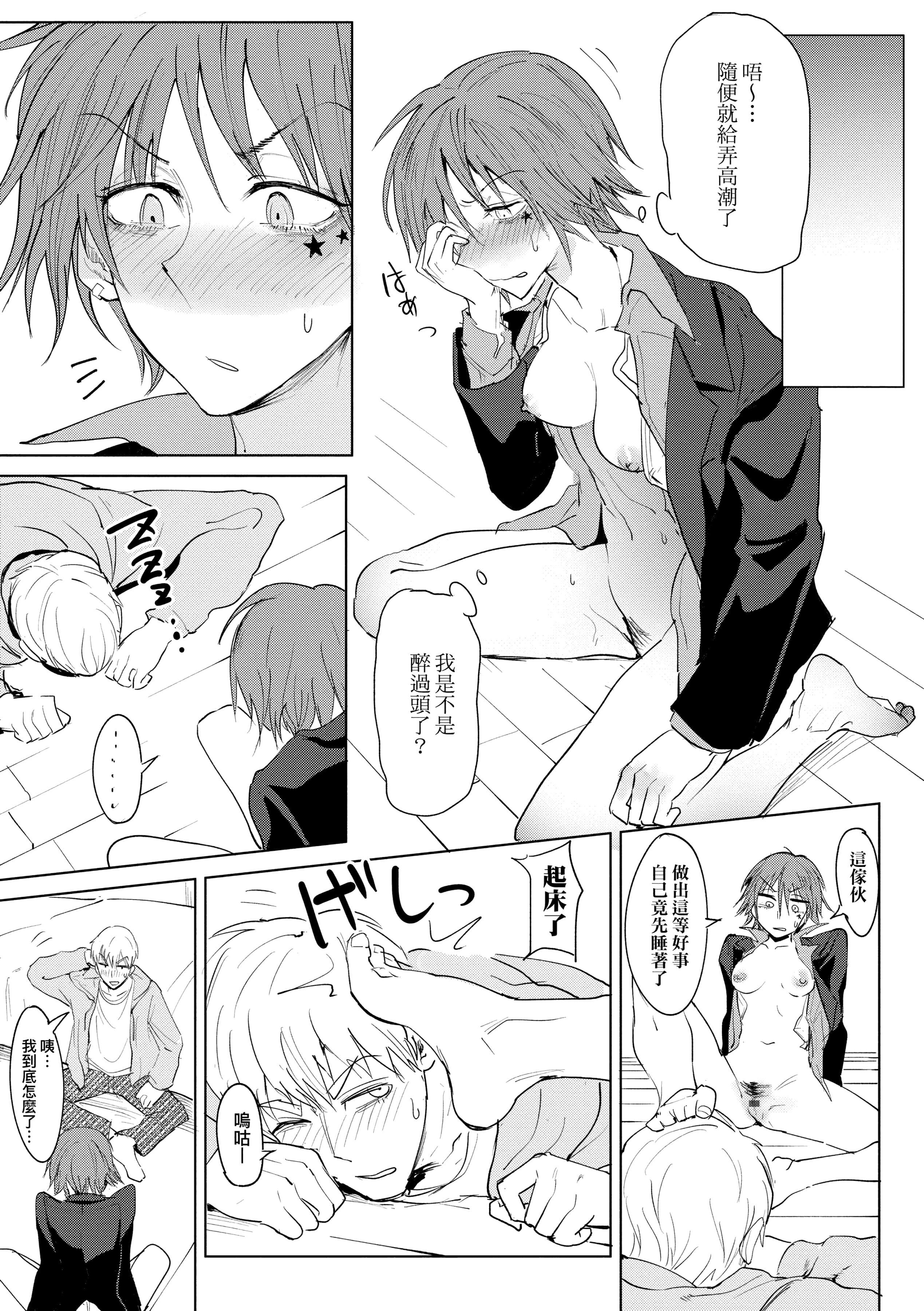 [腐蚀]瀛州迷花録[中国翻訳][DL版][腐蚀]瀛州迷花録[中国翻訳][DL版]