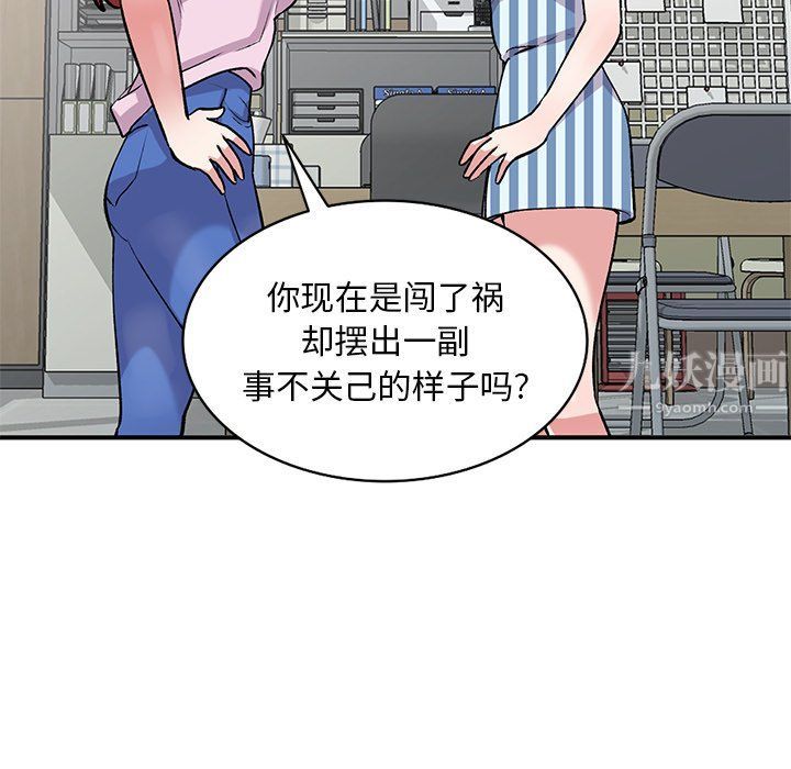 姐姐的秘密第48话