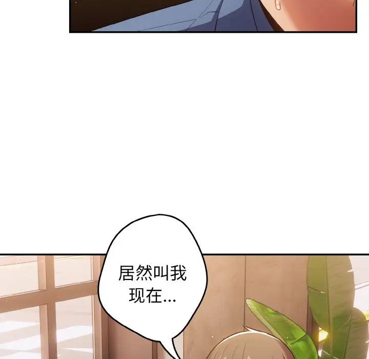 游戏规则我来定第32话