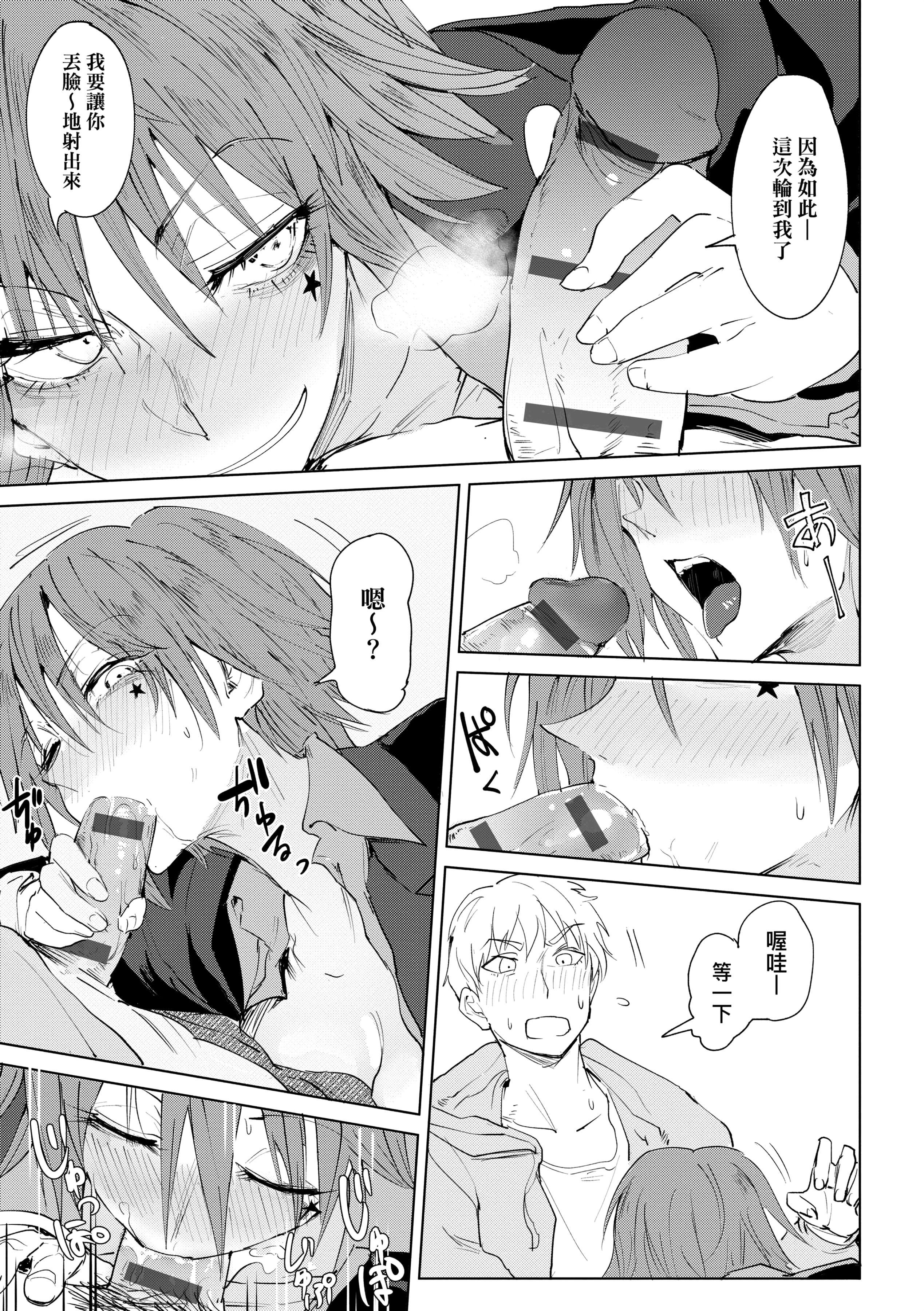 [腐蚀]瀛州迷花録[中国翻訳][DL版][腐蚀]瀛州迷花録[中国翻訳][DL版]