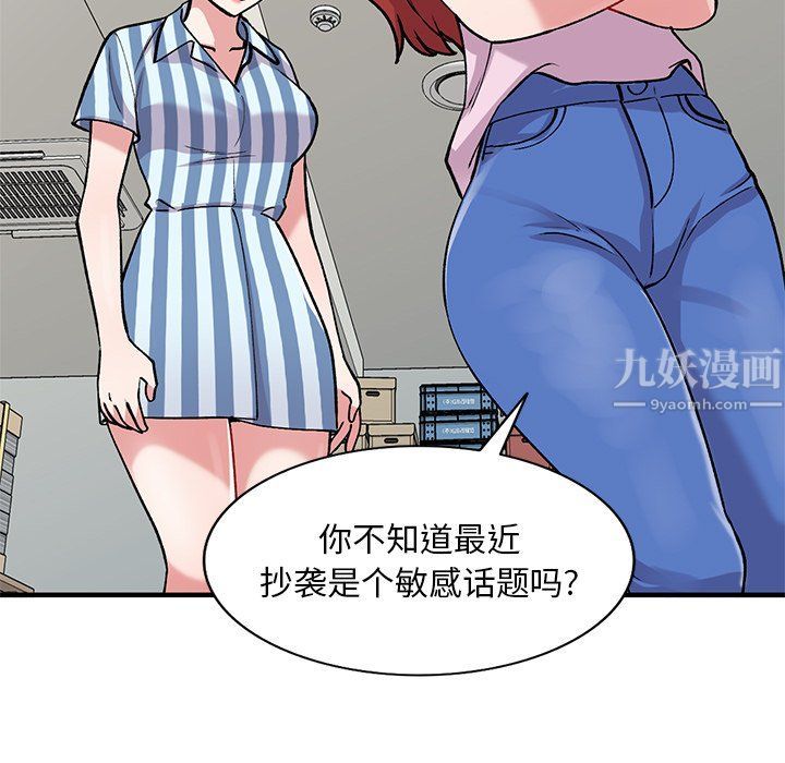 姐姐的秘密第48话