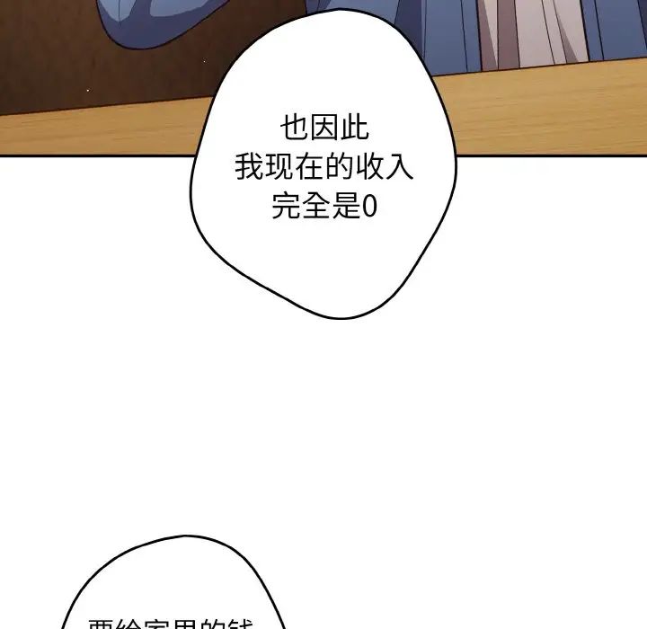 游戏规则我来定第32话